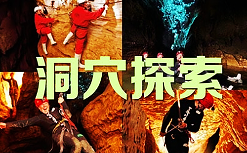 戶外運(yùn)動(dòng)團(tuán)建
